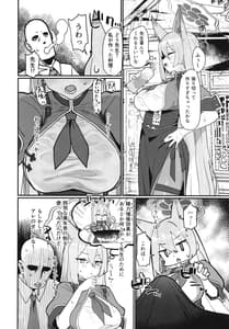 Page 5: 004.jpg | ブルーアーカイ蒸 総力戦 | View Page!