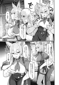 Page 6: 005.jpg | ブルーアーカイ蒸 総力戦 | View Page!