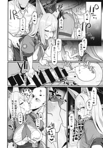 Page 7: 006.jpg | ブルーアーカイ蒸 総力戦 | View Page!