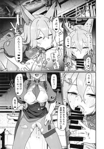 Page 8: 007.jpg | ブルーアーカイ蒸 総力戦 | View Page!