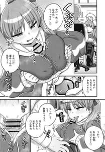 Page 10: 009.jpg | ブルーアーカイ蒸 総力戦 | View Page!
