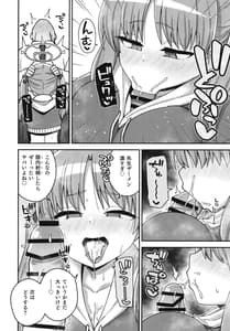 Page 11: 010.jpg | ブルーアーカイ蒸 総力戦 | View Page!