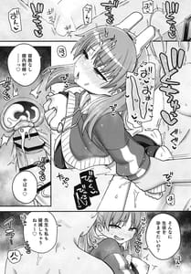 Page 12: 011.jpg | ブルーアーカイ蒸 総力戦 | View Page!