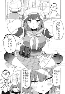 Page 15: 014.jpg | ブルーアーカイ蒸 総力戦 | View Page!