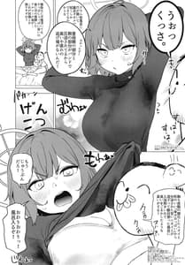 Page 16: 015.jpg | ブルーアーカイ蒸 総力戦 | View Page!