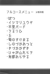 Page 2: 001.jpg | ブルーアーカイ蒸 総力戦2 | View Page!