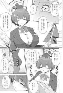 Page 4: 003.jpg | ブルーアーカイ蒸 総力戦2 | View Page!