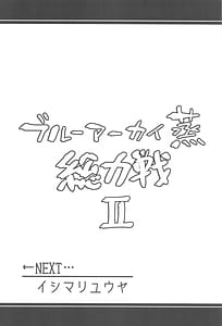 Page 9: 008.jpg | ブルーアーカイ蒸 総力戦2 | View Page!