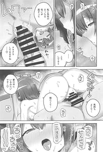 Page 12: 011.jpg | ブルーアーカイ蒸 総力戦2 | View Page!