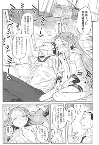 Page 16: 015.jpg | ブルーアーカイ蒸 総力戦2 | View Page!