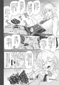 Page 5: 004.jpg | ブルーアーカイ蒸 | View Page!