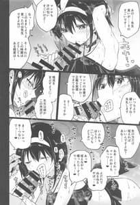 Page 7: 006.jpg | ブルーアーカイ蒸 | View Page!