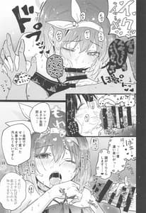 Page 8: 007.jpg | ブルーアーカイ蒸 | View Page!