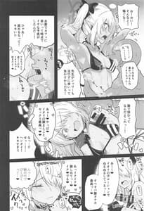 Page 9: 008.jpg | ブルーアーカイ蒸 | View Page!