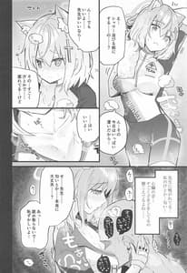 Page 13: 012.jpg | ブルーアーカイ蒸 | View Page!