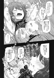Page 14: 013.jpg | ブルーアーカイ蒸2 | View Page!