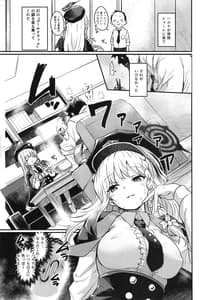 Page 13: 012.jpg | ブルーアーカイ蒸3 | View Page!
