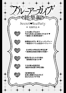 Page 2: 001.jpg | ブルーアーカイブ総集編 -Secret❤Tea Party- | View Page!