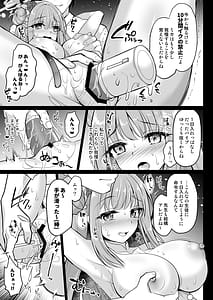Page 6: 005.jpg | ブルーアーカイブ総集編 -Secret❤Tea Party- | View Page!