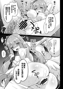 Page 8: 007.jpg | ブルーアーカイブ総集編 -Secret❤Tea Party- | View Page!
