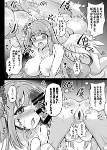 Page 9: 008.jpg | ブルーアーカイブ総集編 -Secret❤Tea Party- | View Page!