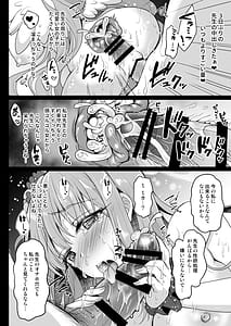 Page 13: 012.jpg | ブルーアーカイブ総集編 -Secret❤Tea Party- | View Page!