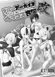 Page 2: 001.jpg | ブルーアーカイブ 安っぽくてペラペラなエロコスプレ、通称 ペラコス合同・改 | View Page!