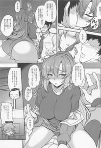 Page 6: 005.jpg | ブルーパッションシェル | View Page!