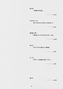 Page 4: 003.jpg | ぼざろふたなり合同 | View Page!