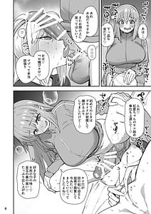 Page 8: 007.jpg | ぼざろふたなり合同 | View Page!