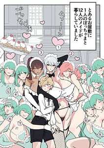 Page 2: 001.jpg | ぼっちゃまと12人のメイド | View Page!