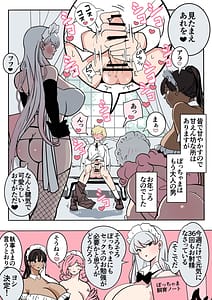Page 5: 004.jpg | ぼっちゃまと12人のメイド | View Page!