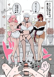 Page 6: 005.jpg | ぼっちゃまと12人のメイド | View Page!