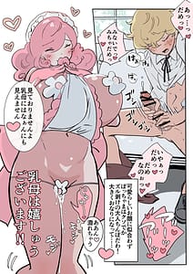 Page 8: 007.jpg | ぼっちゃまと12人のメイド | View Page!