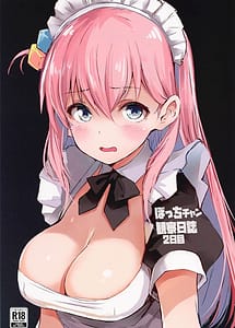 Cover | Bocchi-chan Kansatsu Nisshi 2-nichime | View Image!