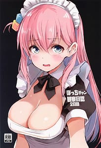 Page 1: 000.jpg | ぼっちチャン観察日誌 2日目 | View Page!