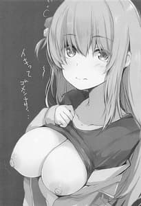 Page 2: 001.jpg | ぼっちチャン観察日誌 2日目 | View Page!