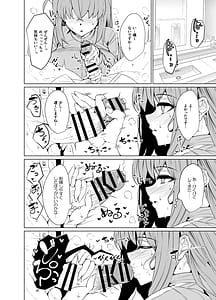 Page 8: 007.jpg | ぼっちちゃんの活動日誌。 | View Page!