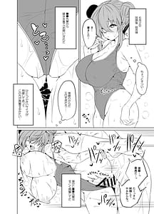 Page 15: 014.jpg | ぼっちちゃんの活動日誌。 | View Page!
