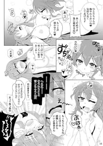Page 16: 015.jpg | ぼっちちゃんの幸せスパイラル | View Page!