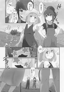 Page 6: 005.jpg | ぼっちちゃんとえっちキャン | View Page!