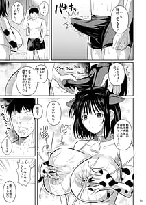 Page 12: 011.jpg | ボッチのモブ母乳祭 | View Page!