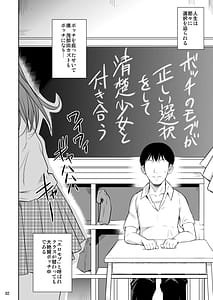 Page 4: 003.jpg | ボッチのモブ総集編地域一の美女が清純ヅラしてパイズリするまでの軌跡 | View Page!