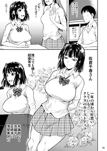 Page 5: 004.jpg | ボッチのモブ総集編地域一の美女が清純ヅラしてパイズリするまでの軌跡 | View Page!