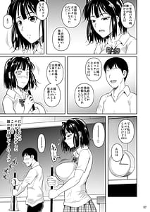 Page 9: 008.jpg | ボッチのモブ総集編地域一の美女が清純ヅラしてパイズリするまでの軌跡 | View Page!