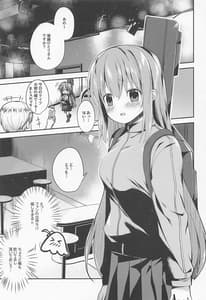 Page 4: 003.jpg | ぼっち・ざ・調教! | View Page!