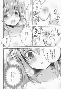 Page 7: 006.jpg | ぼっち・ざ・調教! | View Page!