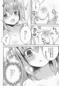Page 7: 006.jpg | ぼっち・ざ・調教! | View Page!