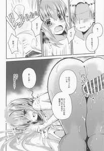 Page 11: 010.jpg | ぼっち・ざ・調教! | View Page!