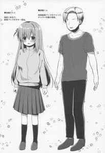 Page 16: 015.jpg | ぼっち・ざ・調教! | View Page!